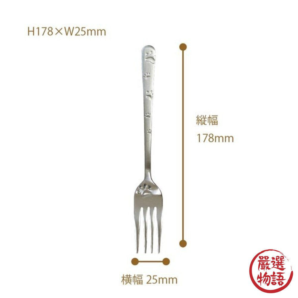 日本製 田中箸店 爪印湯匙 叉子 一組2入 | 叉子 湯匙 蛋糕叉 水果叉 環保餐具 不鏽鋼餐具 小餐具 日本進口-圖片-8