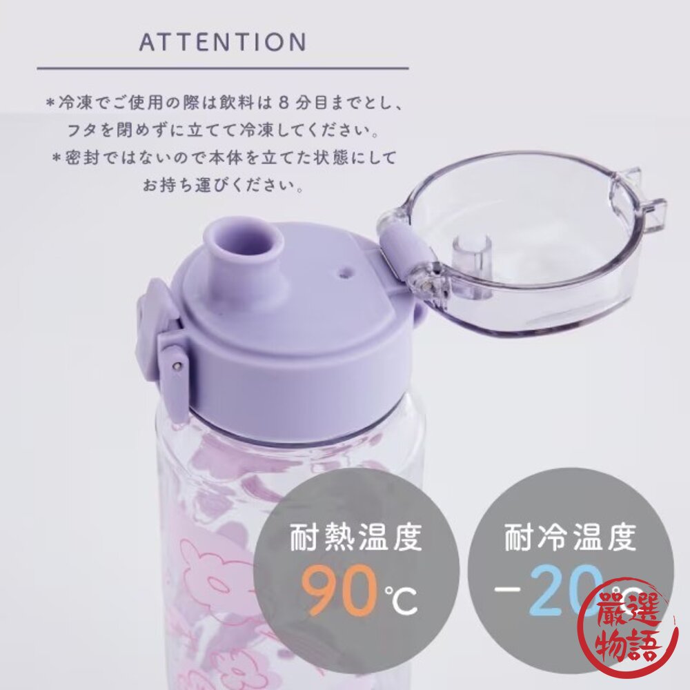 透明花朵直飲冷水壺520ml 兒童水壺 | 直飲水壺 日本水壺 辦公室水壺 彈蓋水壺-圖片-2
