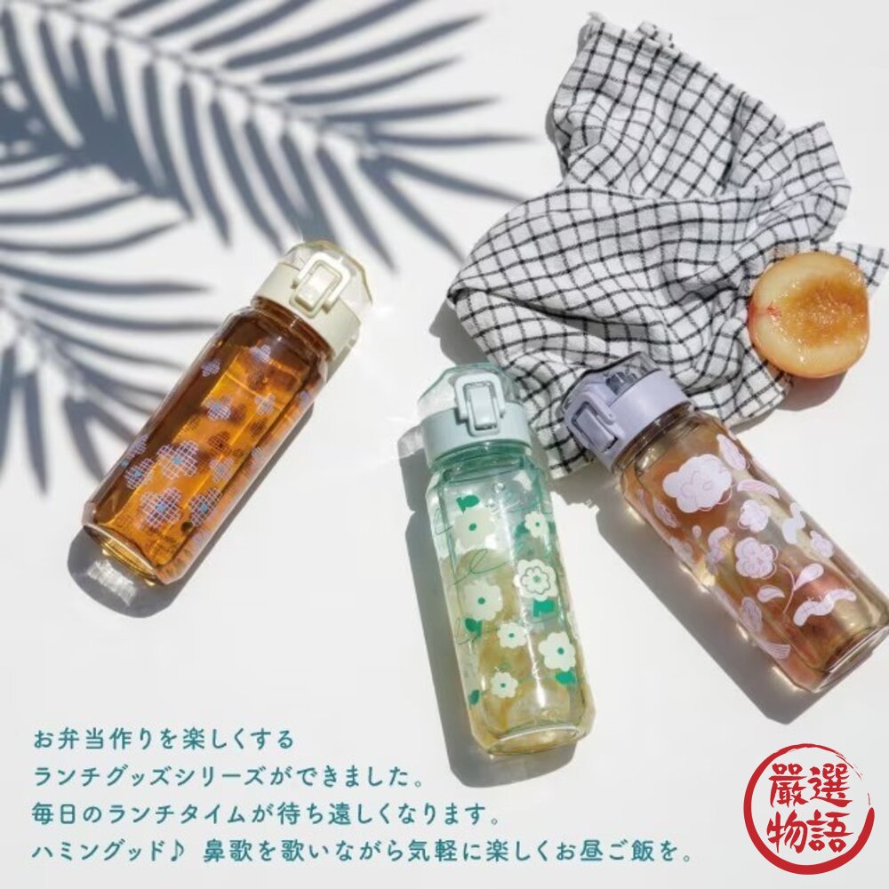 透明花朵直飲冷水壺520ml兒童水壺|直飲水壺日本水壺辦公室水壺彈蓋水壺