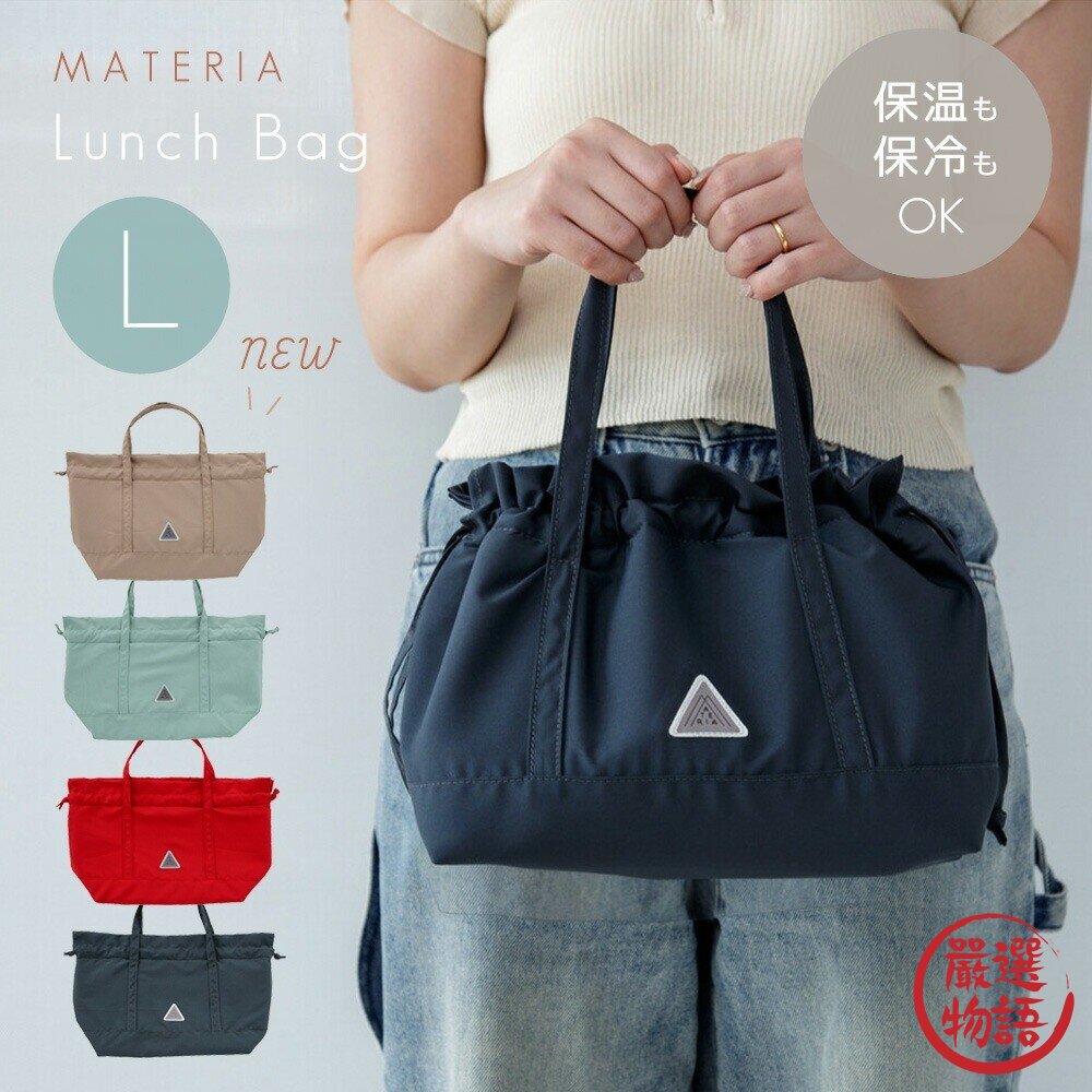 現貨 日本BISQUE 束口保冷保溫餐袋兩種尺寸 保溫提袋 保冷購物袋 兒童餐袋 保溫袋 媽媽包 便當袋日本 日本進口 封面照片