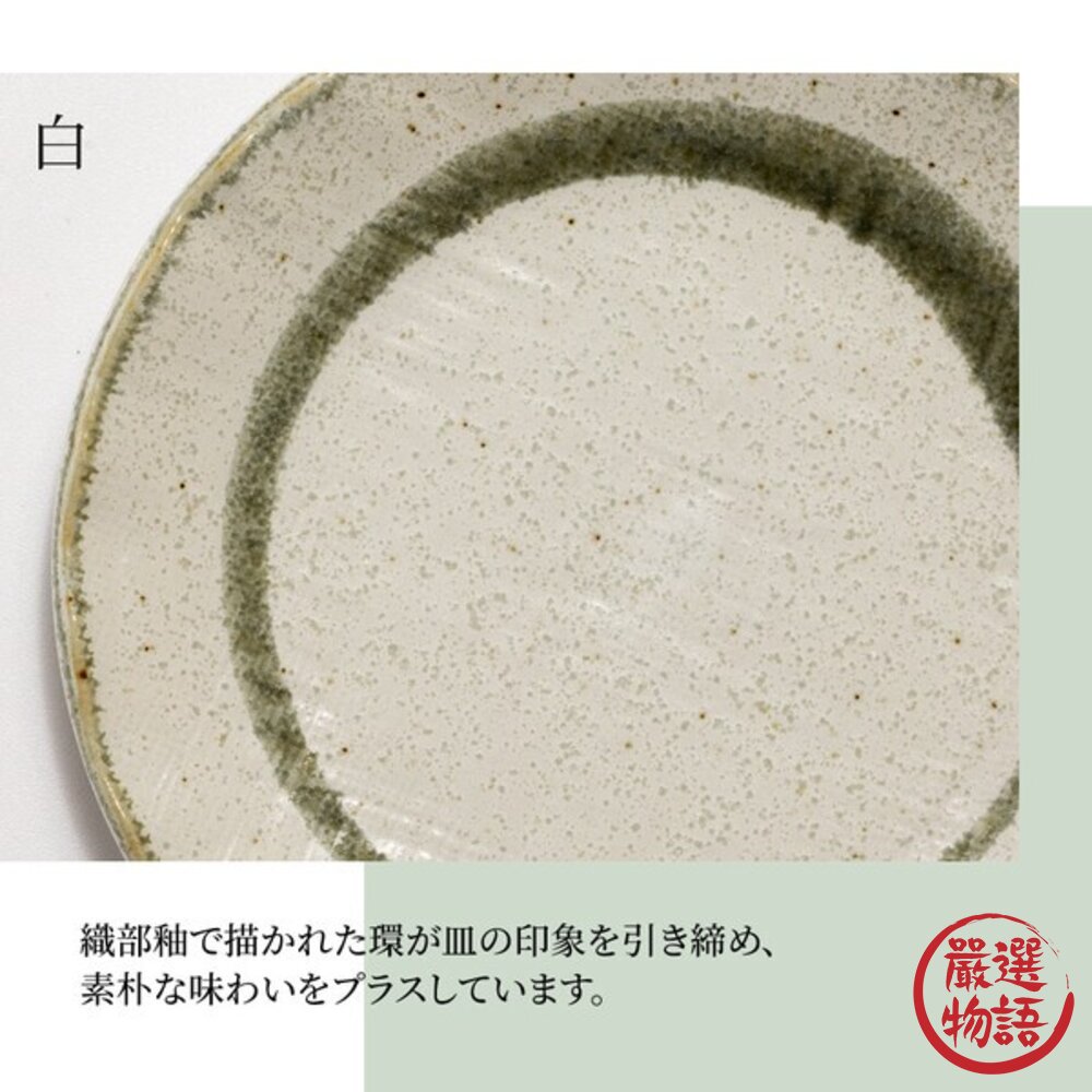 日本製 美濃燒 布目環 陶瓷圓盤 16cm 三色可選 | 甜點盤 蛋糕盤 菜盤 陶瓷盤 織物觸感 點心盤 日本進口-圖片-4
