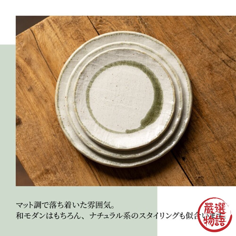 日本製 美濃燒 布目環 陶瓷圓盤 16cm 三色可選 | 甜點盤 蛋糕盤 菜盤 陶瓷盤 織物觸感 點心盤 日本進口-圖片-7
