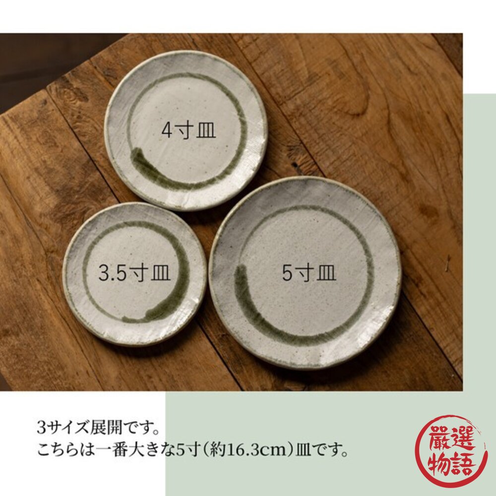 日本製 美濃燒 布目環 陶瓷圓盤 16cm 三色可選 | 甜點盤 蛋糕盤 菜盤 陶瓷盤 織物觸感 點心盤 日本進口-圖片-8