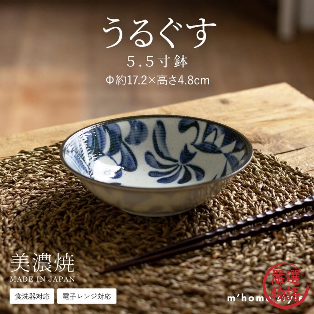 日本製美濃燒 沖繩必買 雅器睦 唐草系列 超輕量餐盤 飯碗 | 點心盤 圓盤 深盤 大盤 湯碗 餐碗 唐草花紋 日本進口-圖片-1