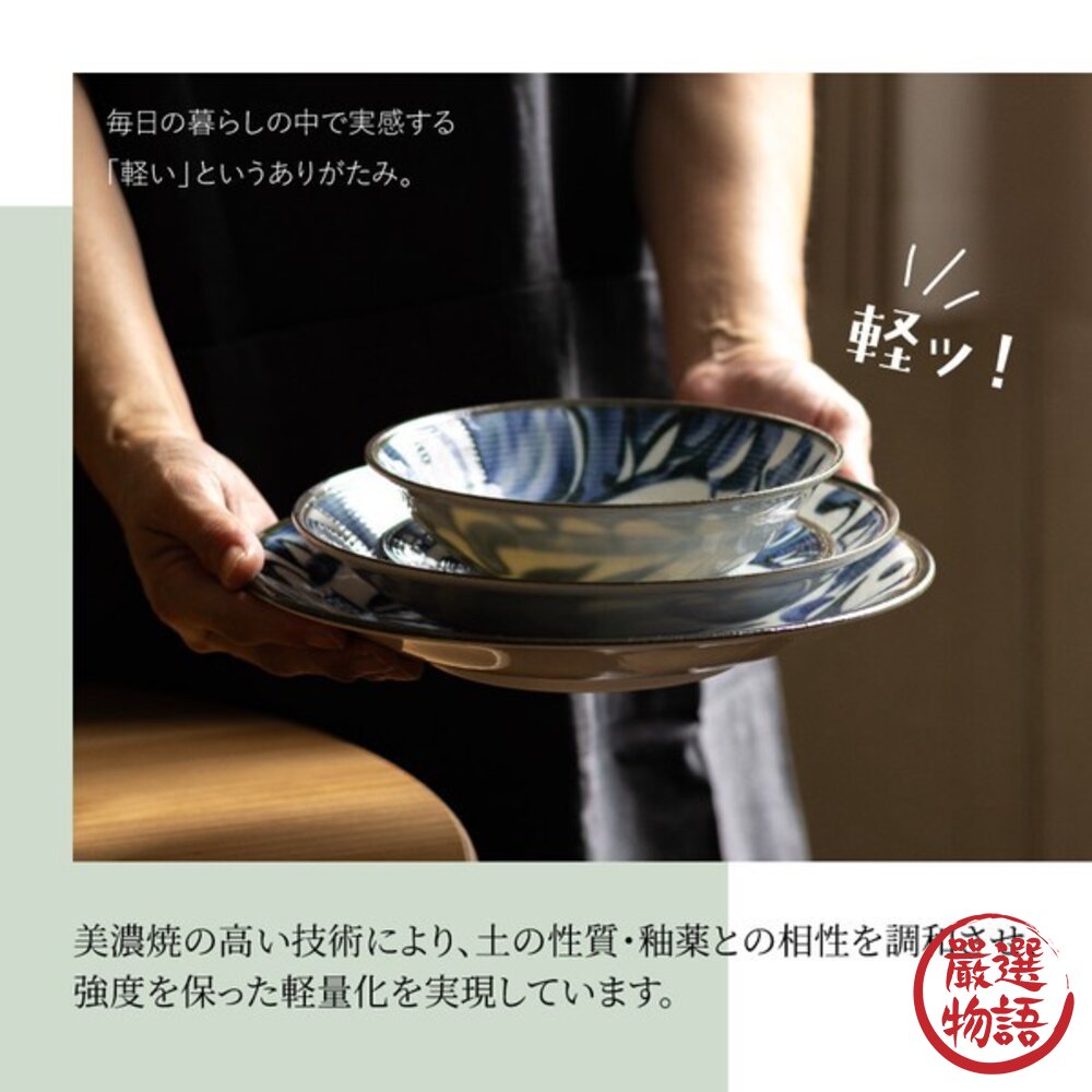 日本製美濃燒 沖繩必買 雅器睦 唐草系列 超輕量餐盤 飯碗 | 點心盤 圓盤 深盤 大盤 湯碗 餐碗 唐草花紋 日本進口-圖片-4