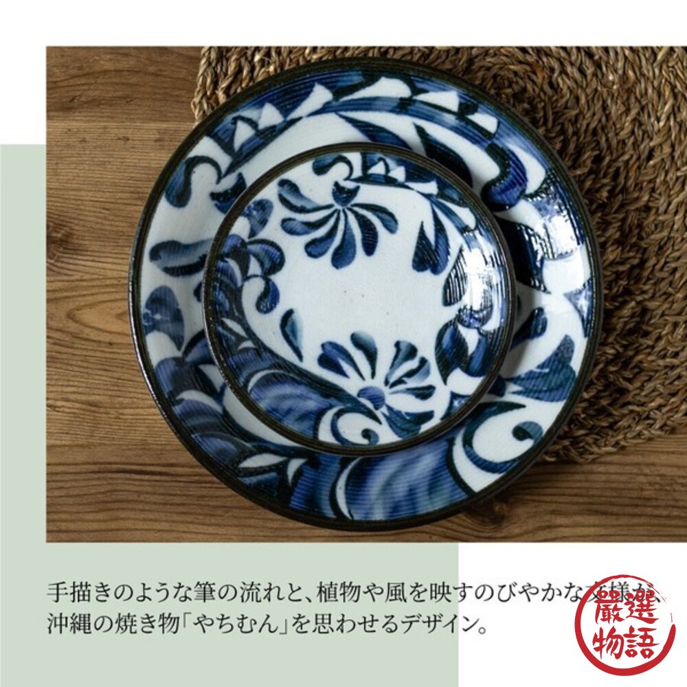 日本製美濃燒 沖繩必買 雅器睦 唐草系列 超輕量餐盤 飯碗 | 點心盤 圓盤 深盤 大盤 湯碗 餐碗 唐草花紋 日本進口-圖片-5