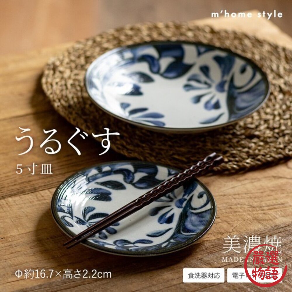 日本製美濃燒沖繩必買雅器睦唐草系列超輕量餐盤飯碗|點心盤圓盤深盤大盤湯碗餐碗唐草花紋日本進口