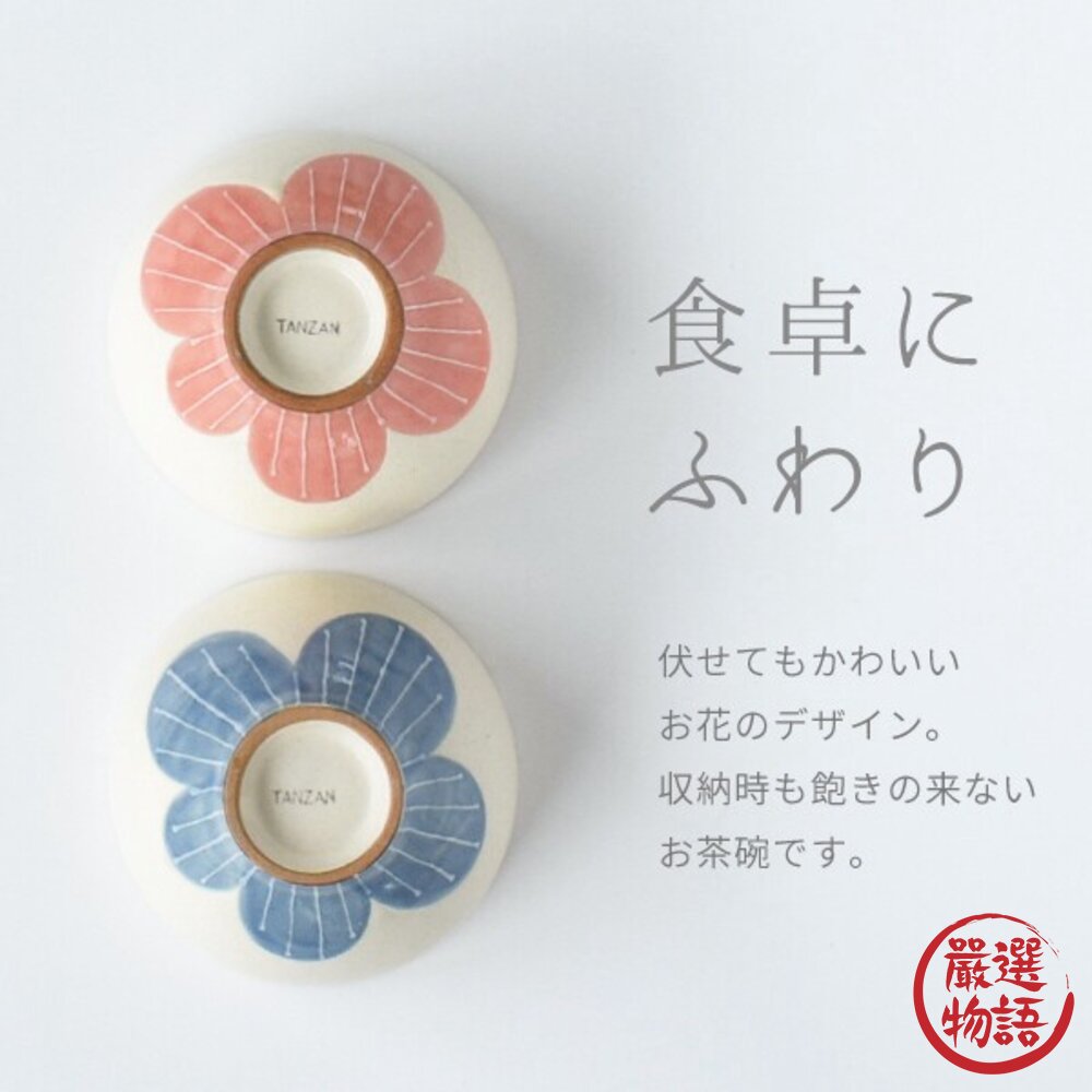 日本製 美濃燒 HUWARI 夫妻碗 棉花碗 湯碗 飯碗 | 花朵碗 可愛的碗 職人手繪 日本飯碗 新婚送禮-圖片-2