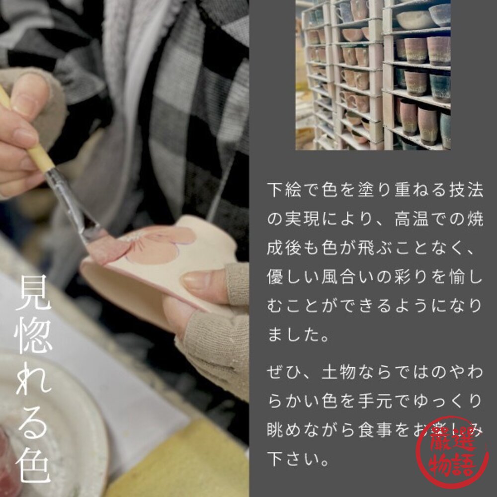 日本製 美濃燒 HUWARI 夫妻碗 棉花碗 湯碗 飯碗 | 花朵碗 可愛的碗 職人手繪 日本飯碗 新婚送禮-圖片-8