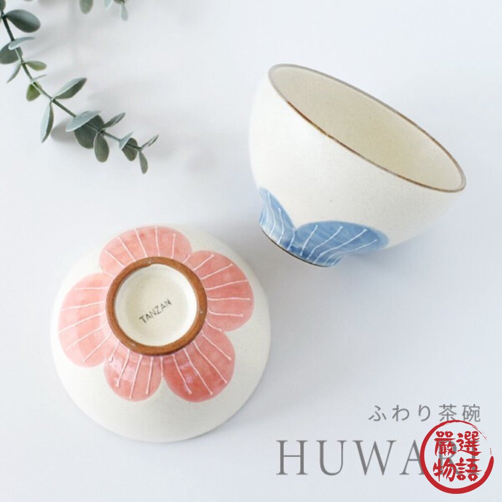 日本製美濃燒HUWARI夫妻碗棉花碗湯碗飯碗|花朵碗可愛的碗職人手繪日本飯碗新婚送禮