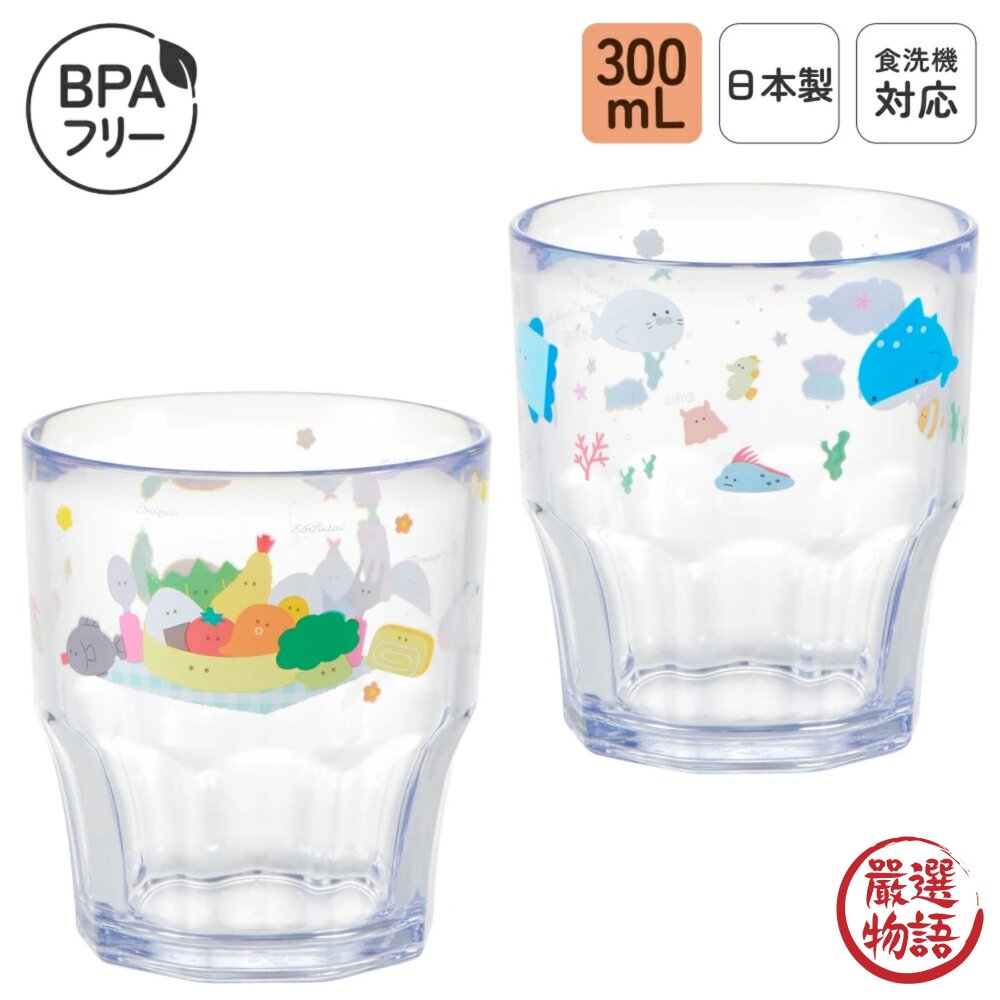 日本製耐熱透明水杯300ml星之卡比水族館日式小菜|兒童水杯迷你水杯可愛杯子兒童漱口杯日本進口