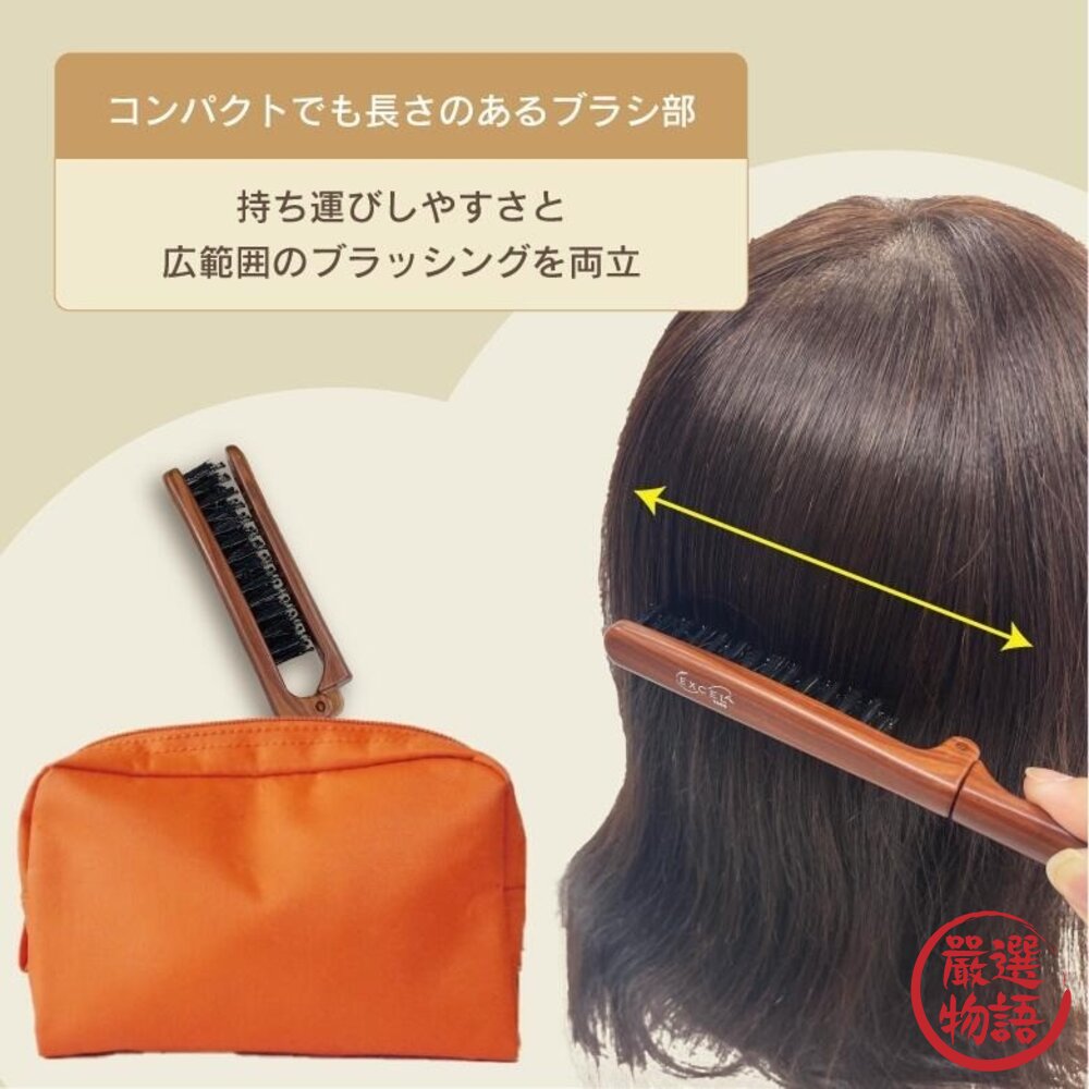 日本製 VeSS 天然豬鬃毛梳 圓梳 | 摺疊梳 防靜電梳子 美髮梳 日本進口-圖片-3