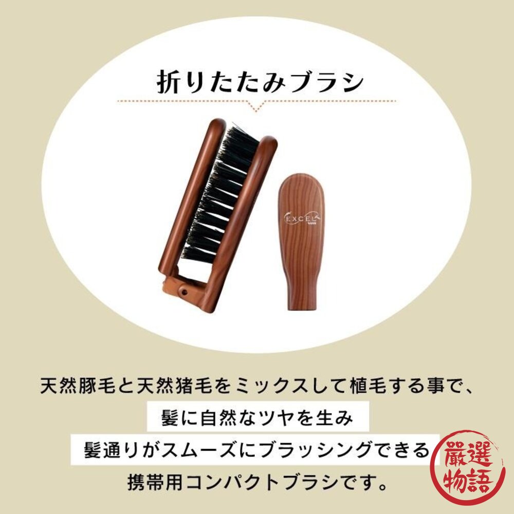 日本製 VeSS 天然豬鬃毛梳 圓梳 | 摺疊梳 防靜電梳子 美髮梳 日本進口-圖片-5