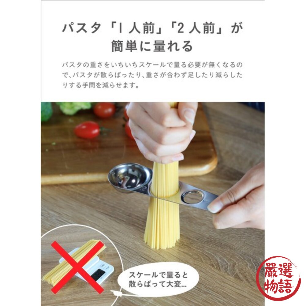 現貨 日本廚房小物 CB Japan 量匙 義大利麵 調味 份量測量 附掛鉤 調味料湯匙 atomico 日本進口-圖片-3