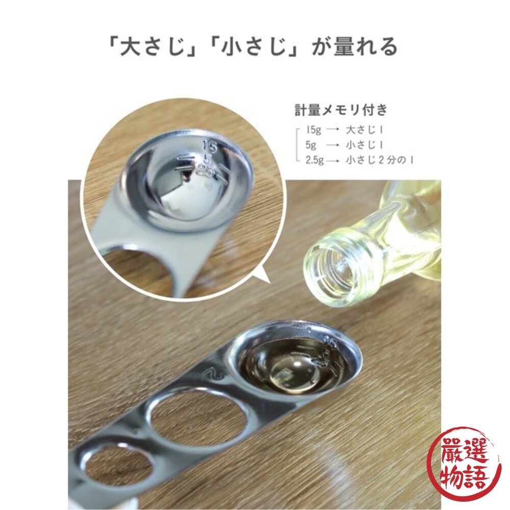 現貨 日本廚房小物 CB Japan 量匙 義大利麵 調味 份量測量 附掛鉤 調味料湯匙 atomico 日本進口-圖片-4