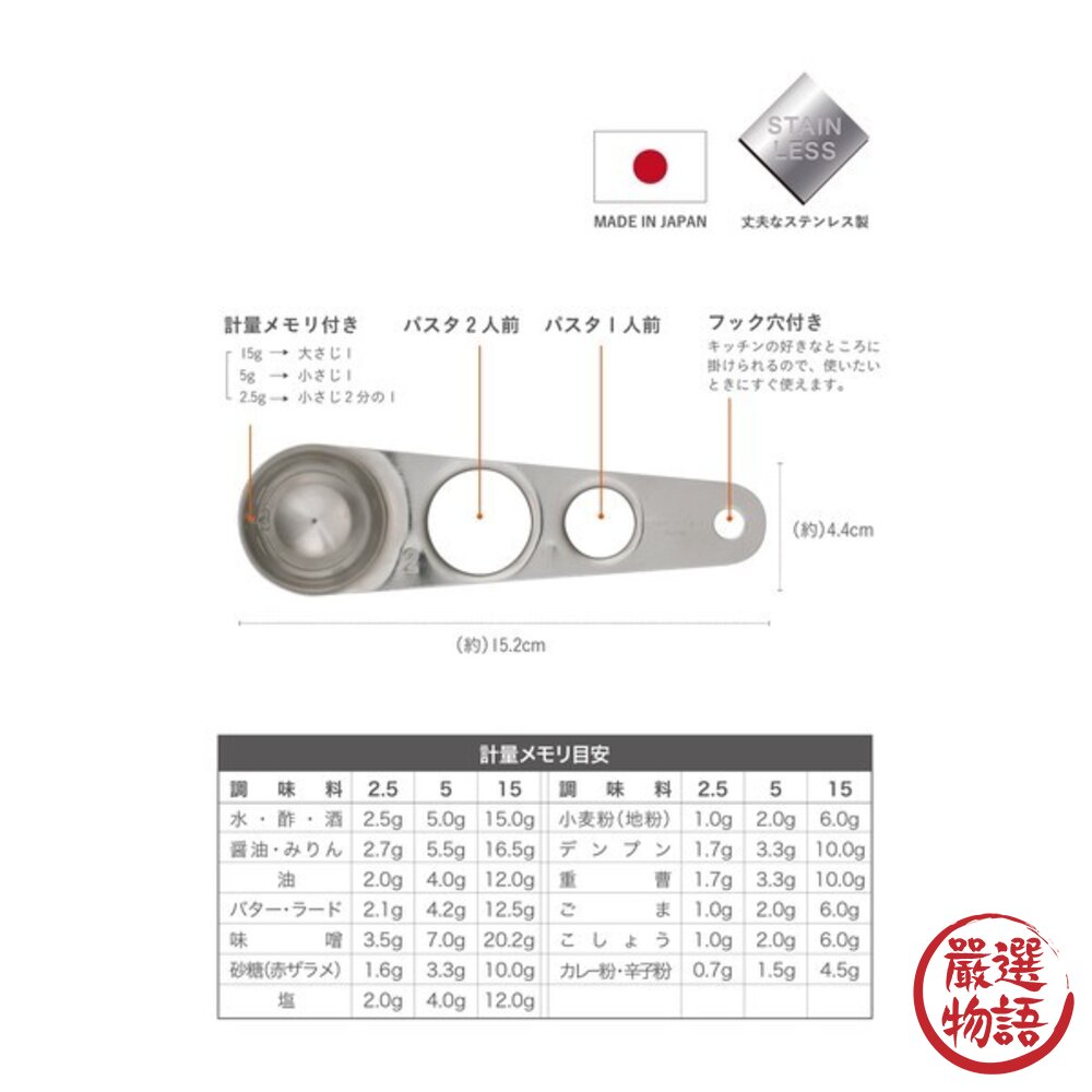 現貨 日本廚房小物 CB Japan 量匙 義大利麵 調味 份量測量 附掛鉤 調味料湯匙 atomico 日本進口-圖片-6