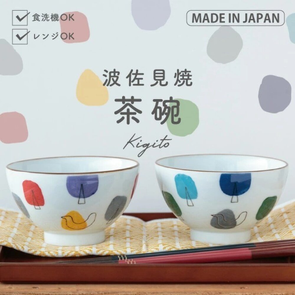 SF-021612-日本製 波佐見燒 童趣森林圖案茶碗對碗10.7cm | BISQUE 餐具碗 造型碗 陶瓷飯碗