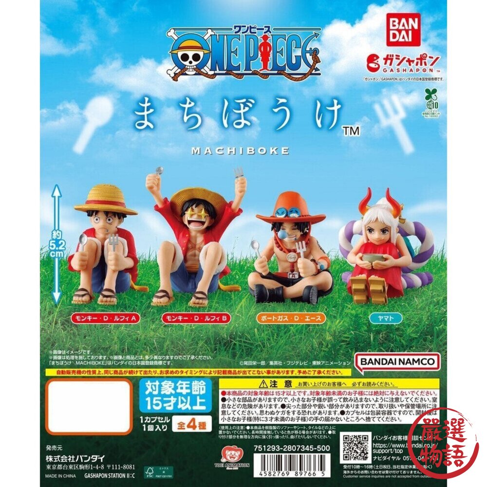 日本扭蛋 等待中航海王 海賊王 扭蛋 模型 | 公仔 航海王 魯夫 艾斯 海賊王公仔 萬代 BANDAI 日本進口 封面照片