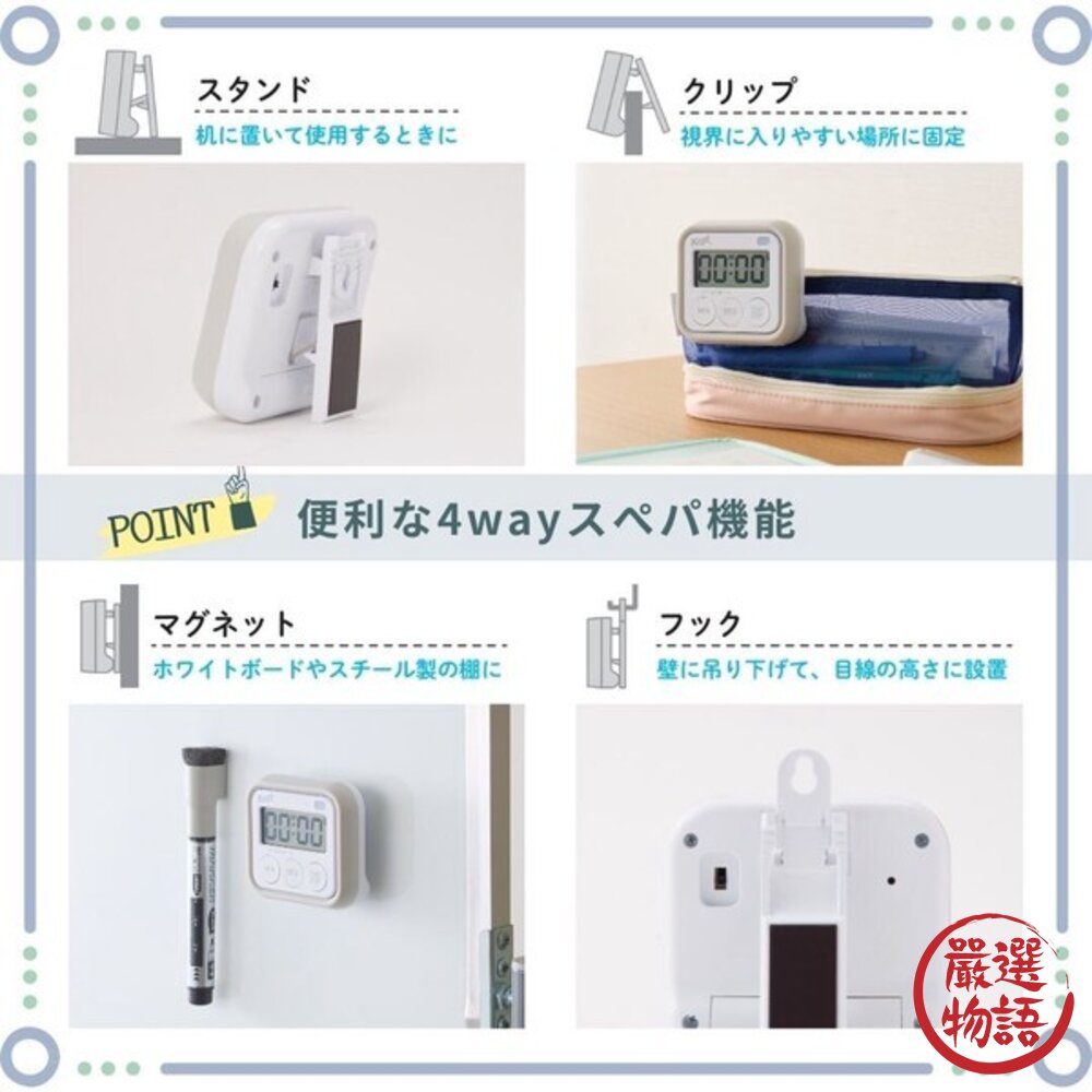 日本文具 kept 倒數計時器 讀書學習 廚房 | 可磁吸設計 靜音定時器 電子計時器 讀書計時器-圖片-3
