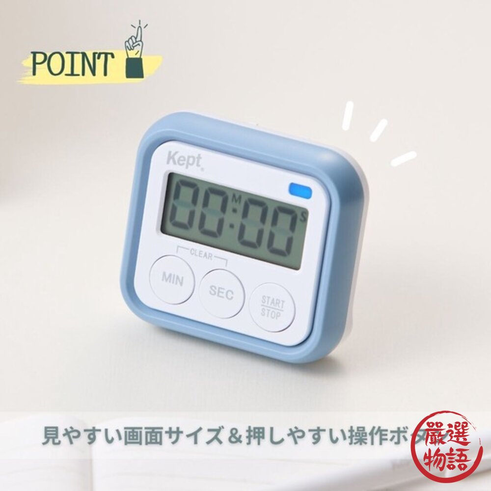 日本文具 kept 倒數計時器 讀書學習 廚房 | 可磁吸設計 靜音定時器 電子計時器 讀書計時器-圖片-4