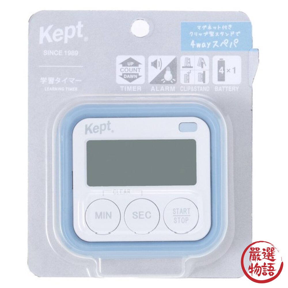 日本文具 kept 倒數計時器 讀書學習 廚房 | 可磁吸設計 靜音定時器 電子計時器 讀書計時器-圖片-7