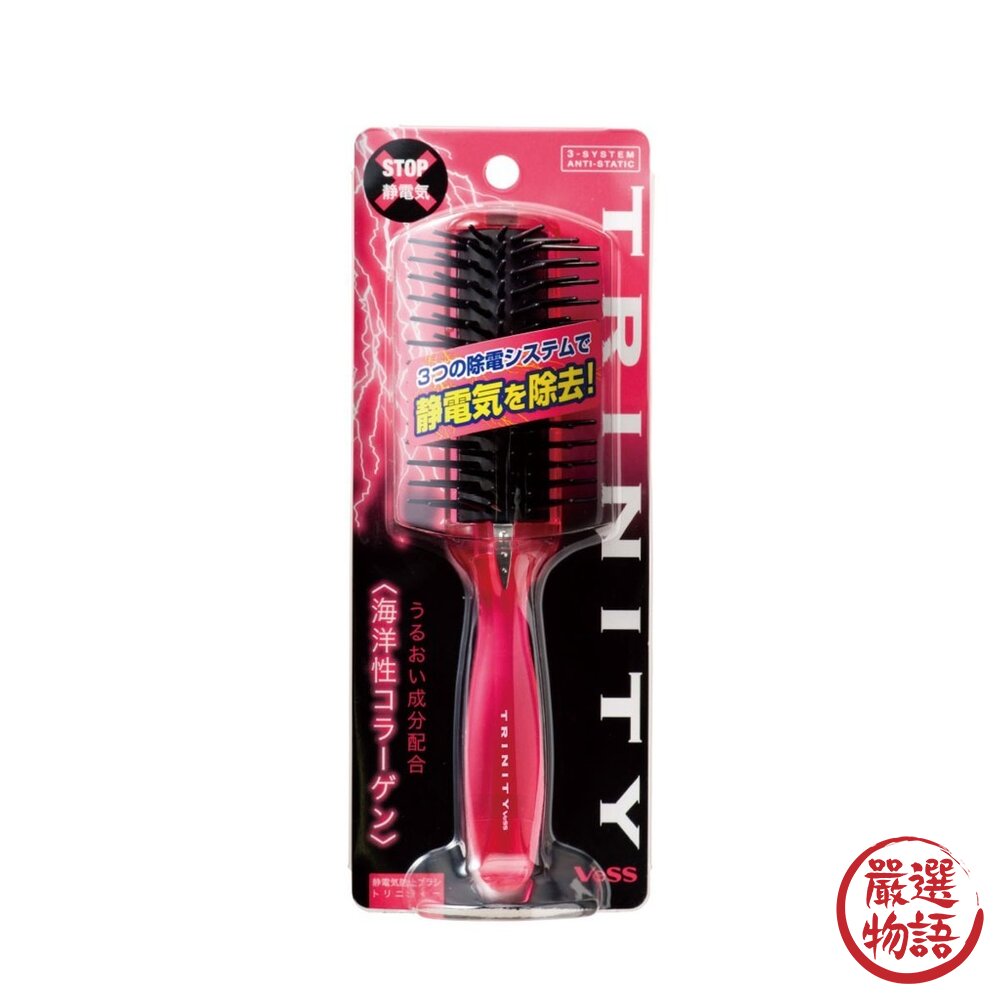 日本製 VeSS 防靜電7排梳 TY-980 梳子 | 美髮梳 TRINITY 護髮梳 添加海洋膠原蛋白 日本進口-圖片-3