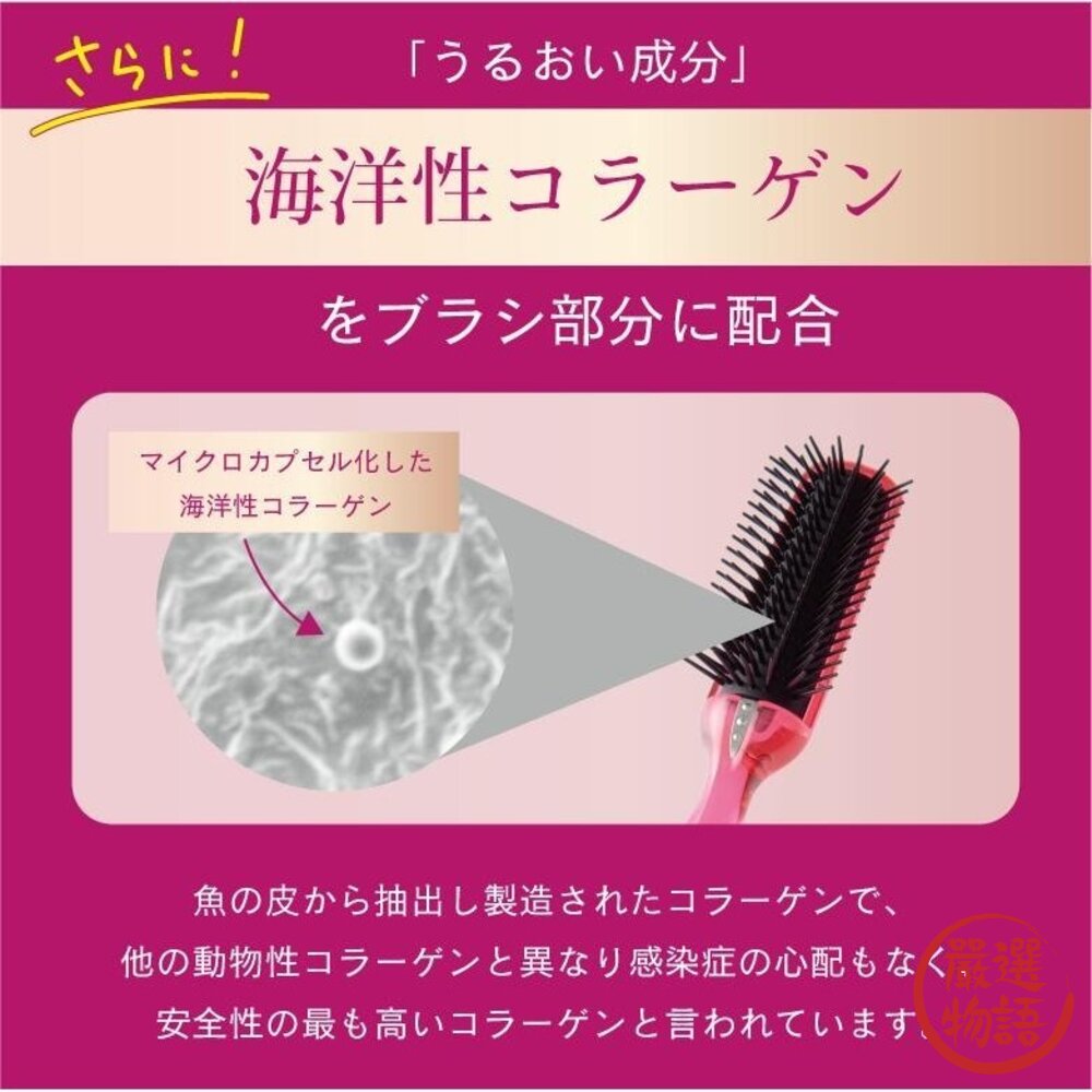 日本製 VeSS 防靜電7排梳 TY-980 梳子 | 美髮梳 TRINITY 護髮梳 添加海洋膠原蛋白 日本進口-圖片-5