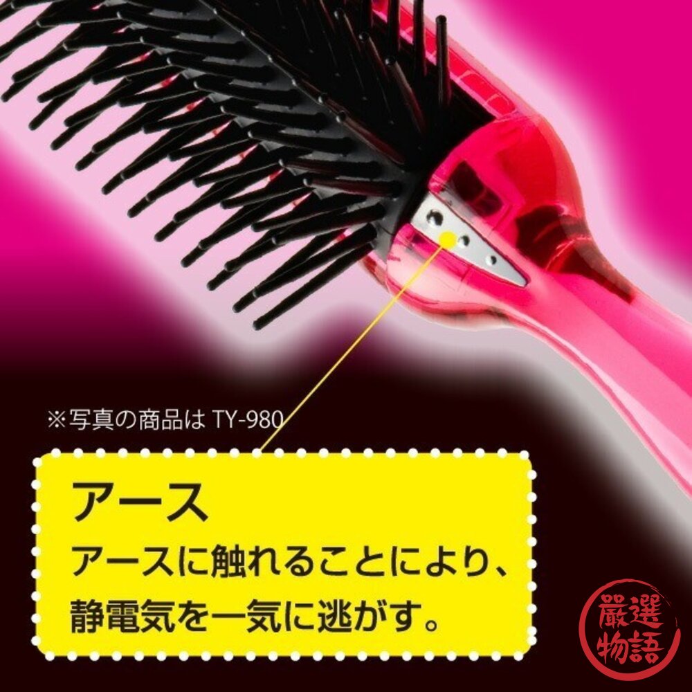 日本製 VeSS 防靜電7排梳 TY-980 梳子 | 美髮梳 TRINITY 護髮梳 添加海洋膠原蛋白 日本進口-圖片-6