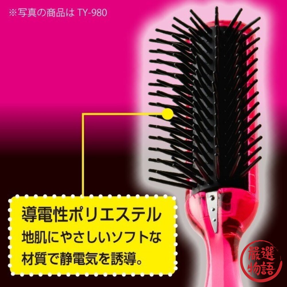 日本製 VeSS 防靜電7排梳 TY-980 梳子 | 美髮梳 TRINITY 護髮梳 添加海洋膠原蛋白 日本進口-圖片-8