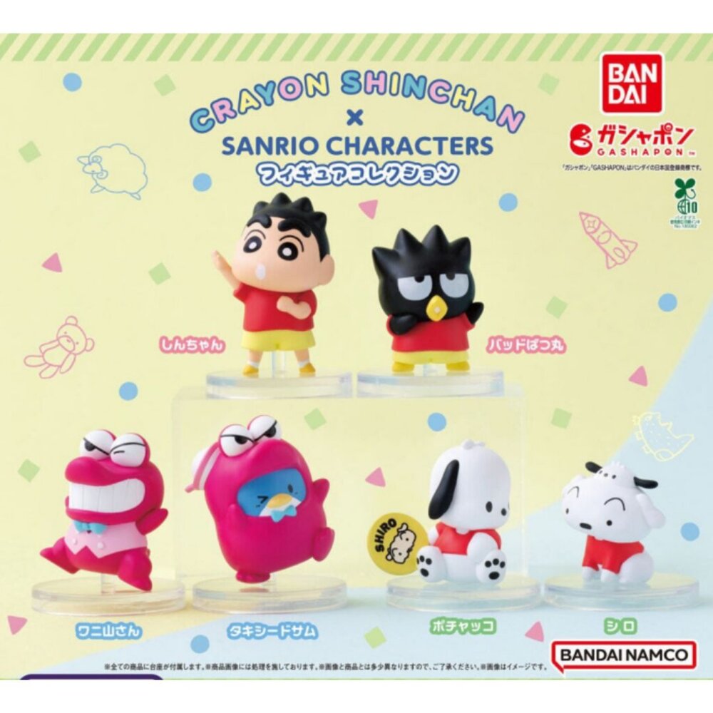SF-021621-日本萬代Bandai 蠟筆小新x三麗鷗 Hapidanbui 扭蛋 | 聯名扭蛋 公仔 sanrio