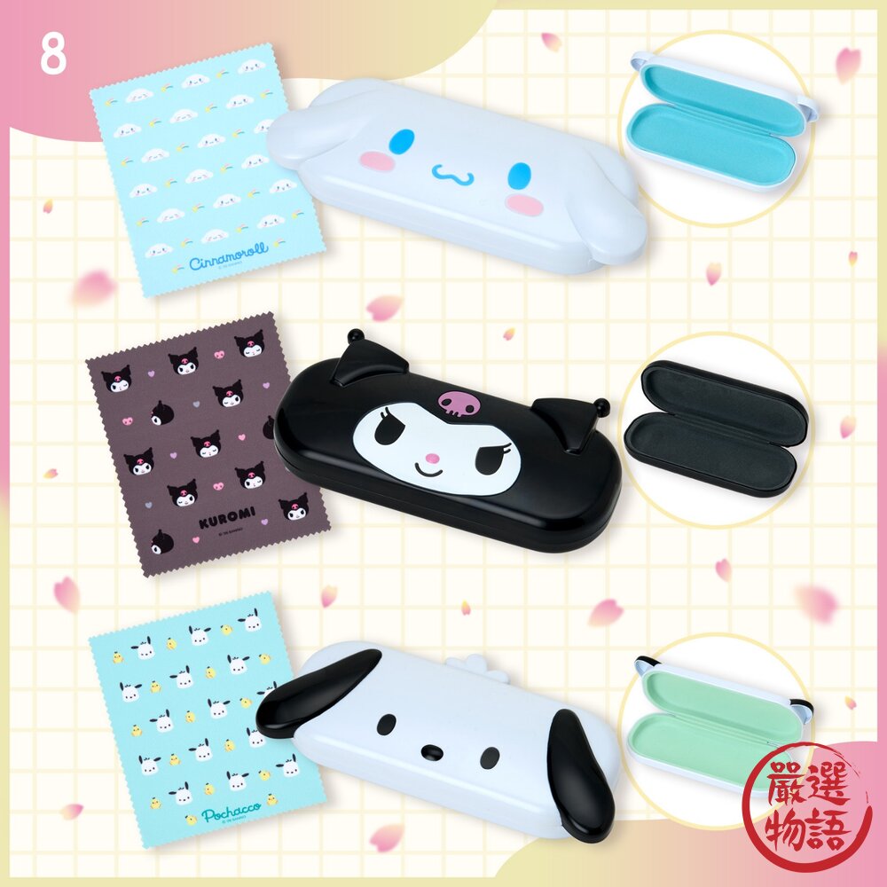 日本三麗鷗新品硬殼眼鏡盒附眼鏡布|Kitty大耳狗帕恰狗酷洛米眼鏡收納可愛眼鏡盒