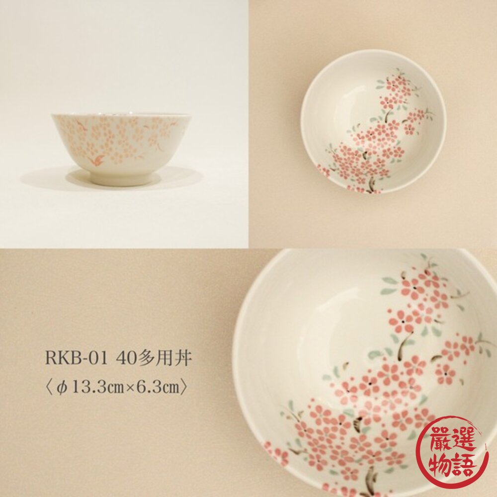 日本美濃燒 可愛春粉櫻陶瓷碗盤 多款可選 | 前菜 沙拉碗 丼飯碗 拉麵碗 深盤 日系餐盤 日本進口-圖片-2
