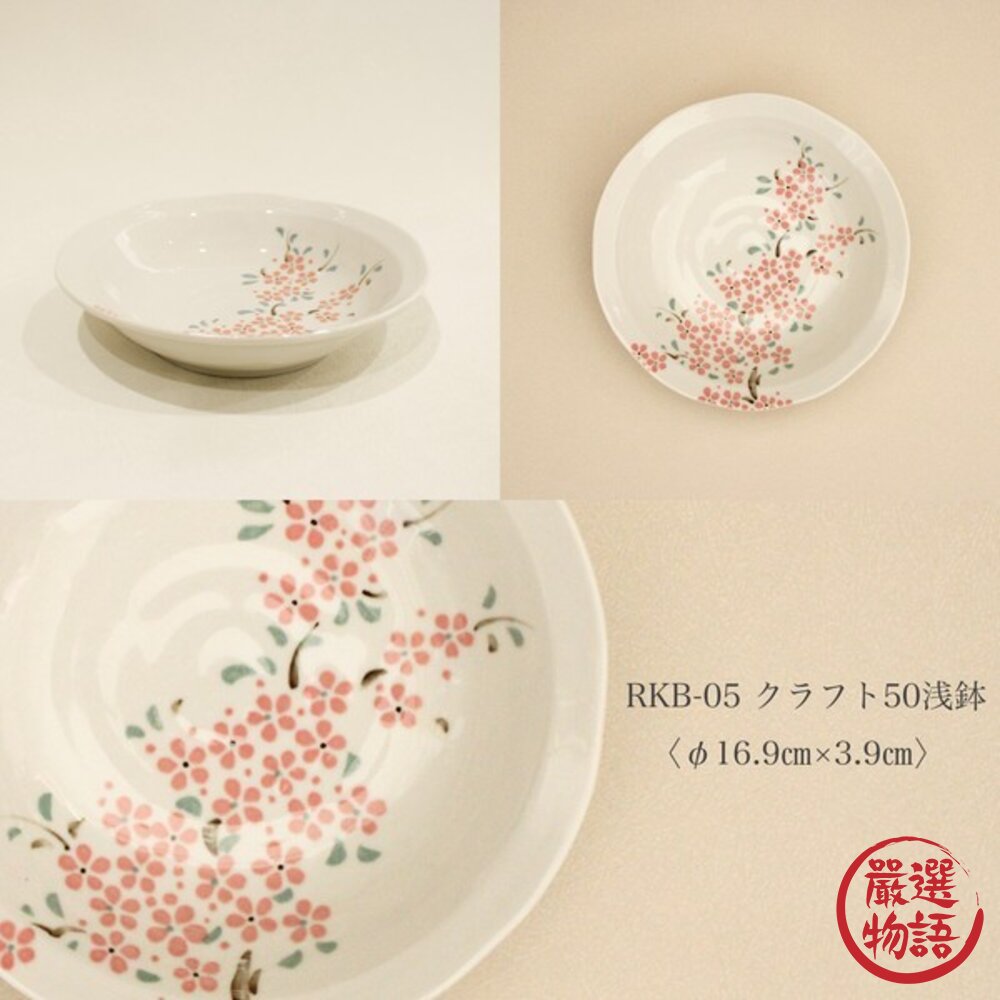日本美濃燒 可愛春粉櫻陶瓷碗盤 多款可選 | 前菜 沙拉碗 丼飯碗 拉麵碗 深盤 日系餐盤 日本進口-圖片-6