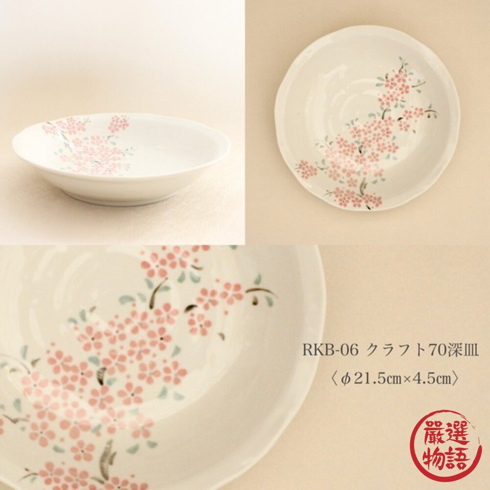 日本美濃燒 可愛春粉櫻陶瓷碗盤 多款可選 | 前菜 沙拉碗 丼飯碗 拉麵碗 深盤 日系餐盤 日本進口-圖片-7