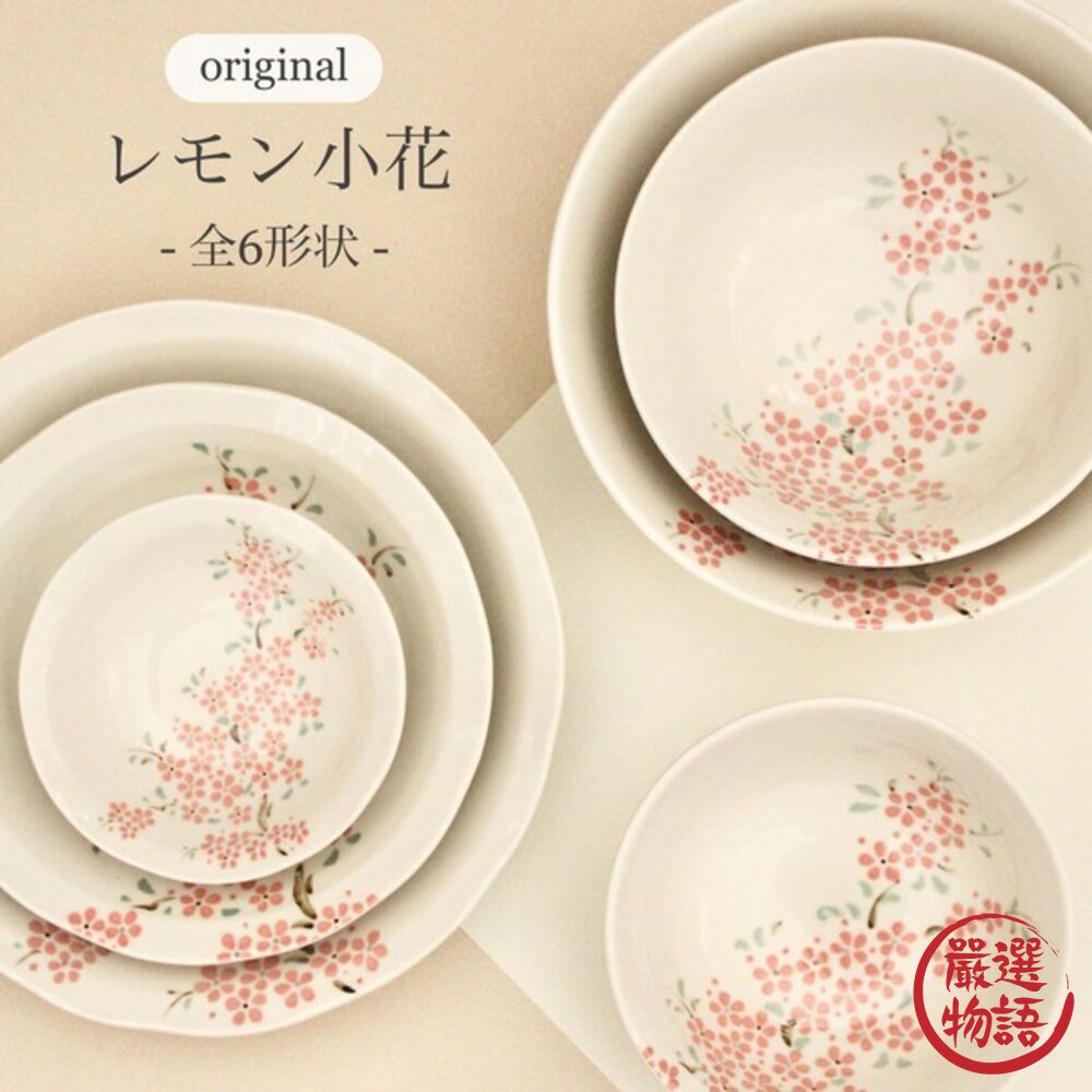 日本美濃燒可愛春粉櫻陶瓷碗盤多款可選|前菜沙拉碗丼飯碗拉麵碗深盤日系餐盤日本進口