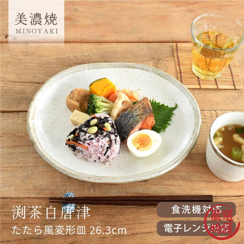 日本製 美濃燒 餐盤 渕茶白唐津 和食擺盤 冷麵盤|朝食 早餐盤 洋食盤 陶瓷盤 大圓盤 大盤 日本進口-圖片-1