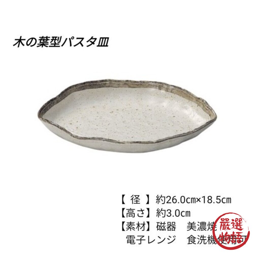 日本製 美濃燒 餐盤 渕茶白唐津 和食擺盤 冷麵盤|朝食 早餐盤 洋食盤 陶瓷盤 大圓盤 大盤 日本進口-圖片-9