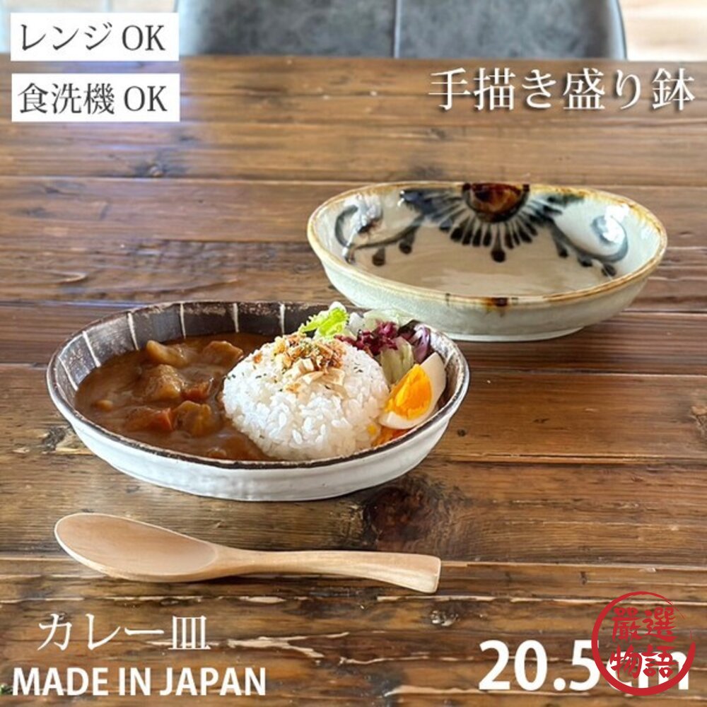 日本製美濃燒橢圓盤手繪安南唐草/線條 20cm 深盤 | 咖哩盤 義大利麵盤 早午餐盤 日本盤子 沙拉盤 日本進口-圖片-3
