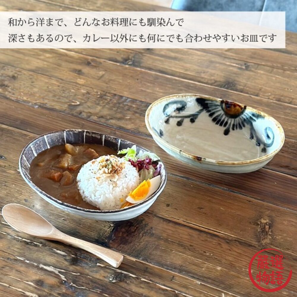 日本製美濃燒橢圓盤手繪安南唐草/線條 20cm 深盤 | 咖哩盤 義大利麵盤 早午餐盤 日本盤子 沙拉盤 日本進口-圖片-4