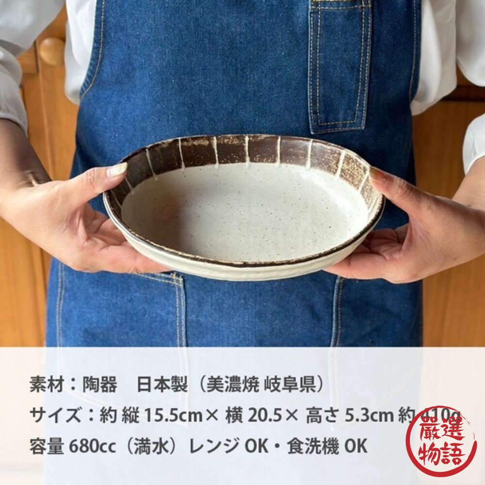 日本製美濃燒橢圓盤手繪安南唐草/線條 20cm 深盤 | 咖哩盤 義大利麵盤 早午餐盤 日本盤子 沙拉盤 日本進口-圖片-8