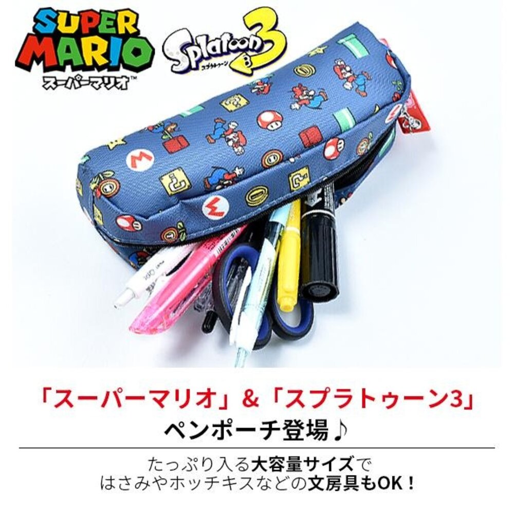 SF-021651-日本 任天堂 馬力歐 筆袋 鉛筆袋 化妝包 | 鉛筆盒 瑪莉歐 兒童鉛筆盒 收納包 小筆袋 筆盒 鉛筆 文具