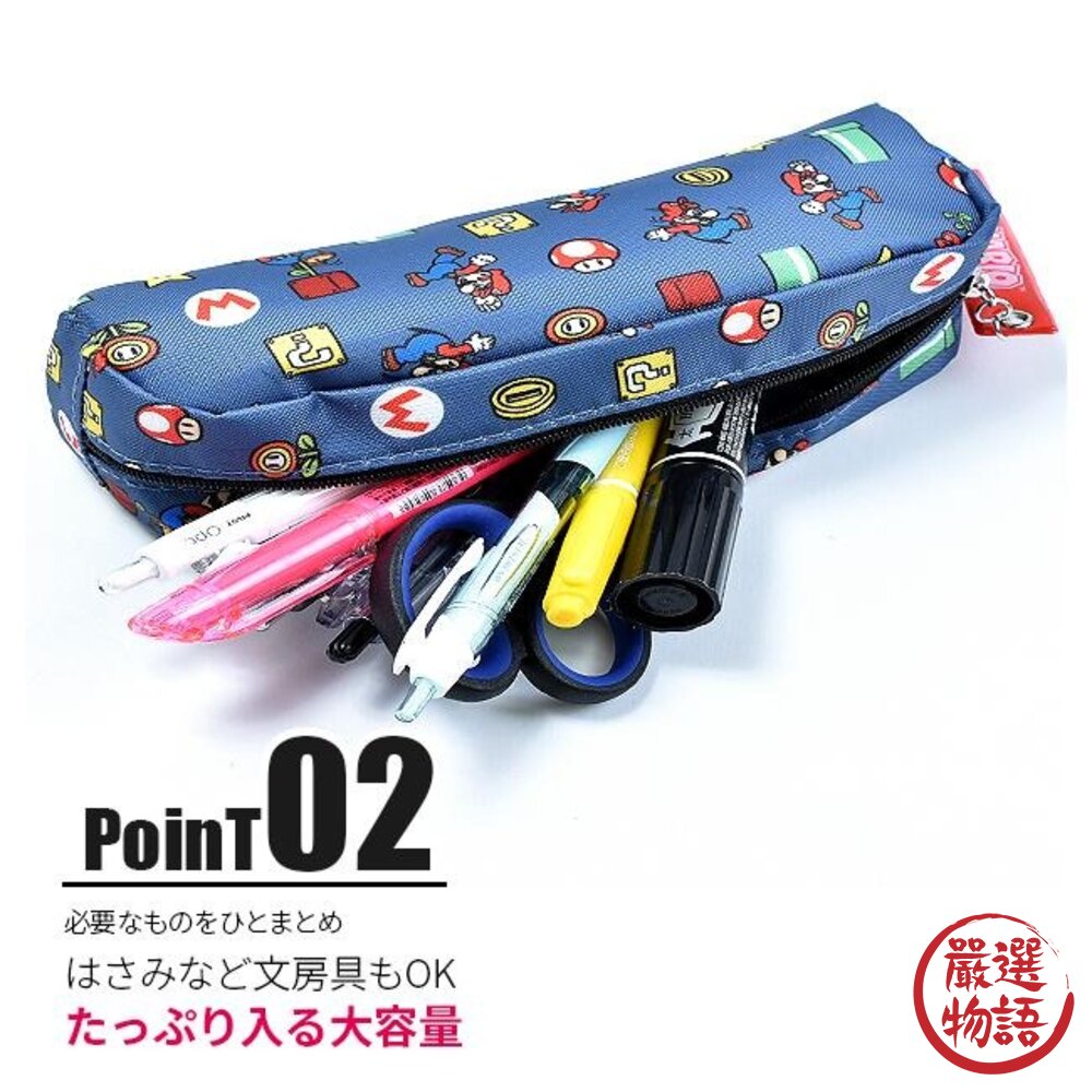 日本 任天堂 馬力歐 筆袋 鉛筆袋 化妝包 | 鉛筆盒 瑪莉歐 兒童鉛筆盒 收納包 小筆袋 筆盒 鉛筆 文具-圖片-4