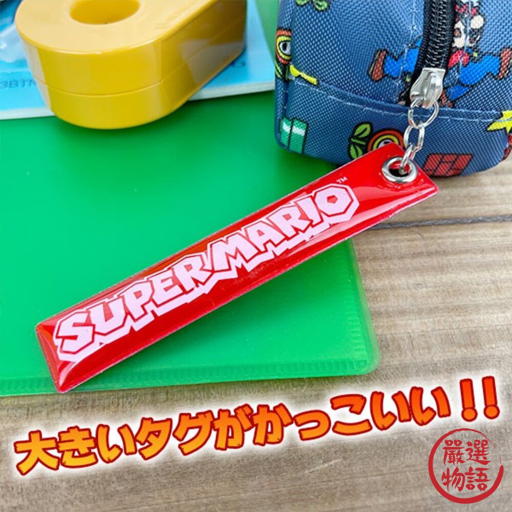 日本 任天堂 馬力歐 筆袋 鉛筆袋 化妝包 | 鉛筆盒 瑪莉歐 兒童鉛筆盒 收納包 小筆袋 筆盒 鉛筆 文具-圖片-6