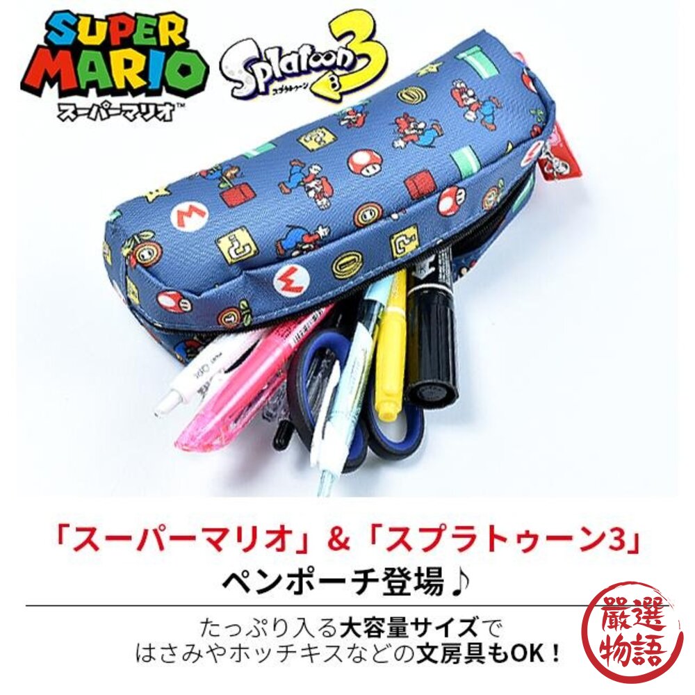 日本任天堂馬力歐筆袋鉛筆袋化妝包|鉛筆盒瑪莉歐兒童鉛筆盒收納包小筆袋筆盒鉛筆文具