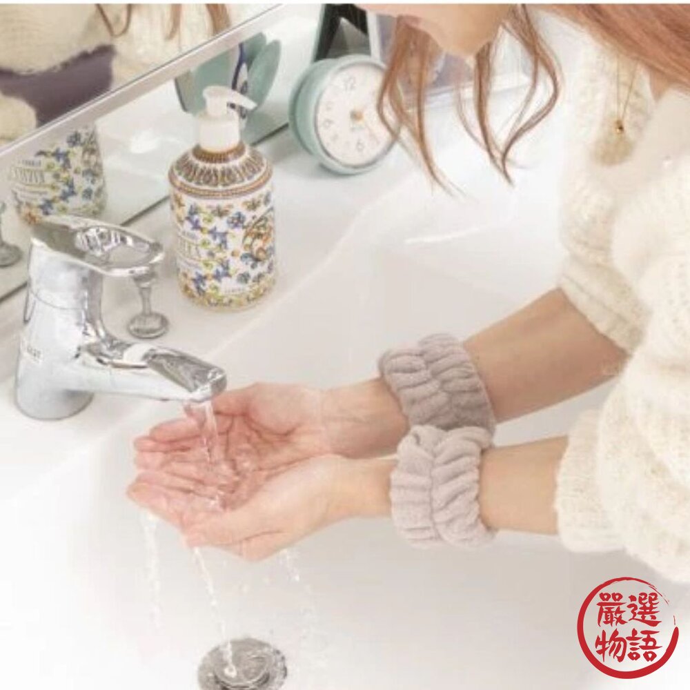 日本爆紅 3COINS 洗臉吸水手腕帶 2入組 | 洗臉不沾濕 防濕袖 珊瑚絨手環 超細纖維 柔軟親膚 日本進口 封面照片
