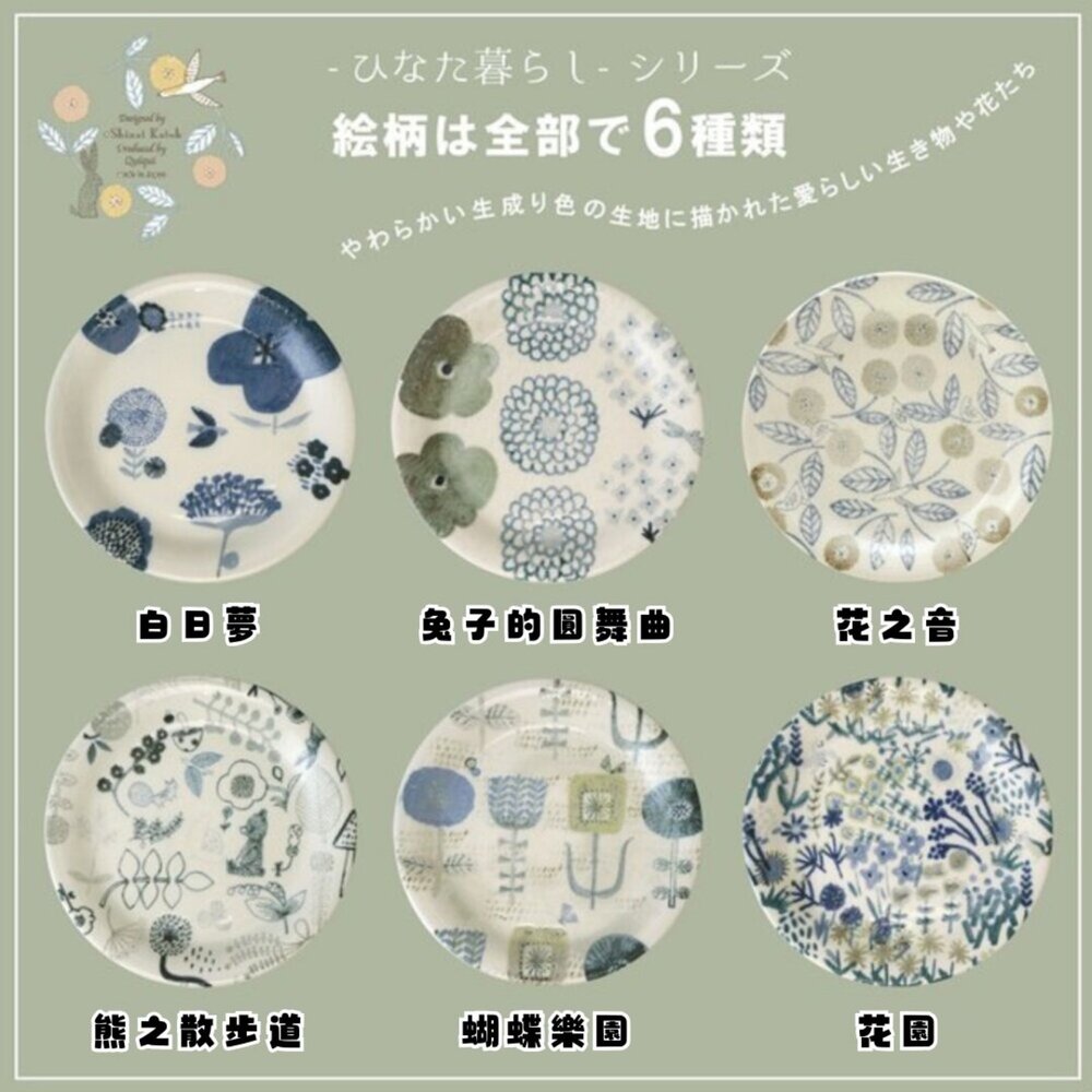 SF-021661-日本製美濃燒 加藤真治 SHINZI KATOH 輕量甜點盤 6吋盤｜平盤 圓盤 手繪花鳥造型 餐盤 盤子