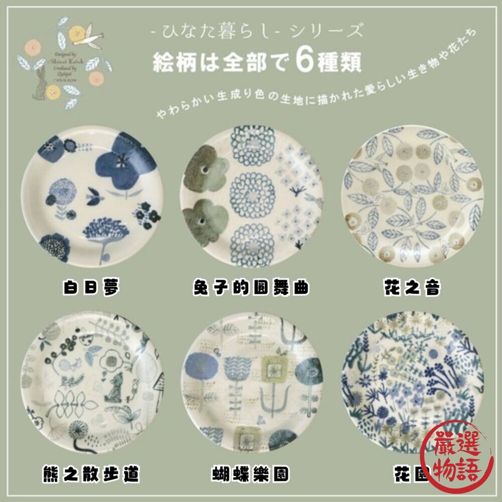 日本製美濃燒 加藤真治 SHINZI KATOH 輕量甜點盤 6吋盤｜平盤 圓盤 手繪花鳥造型 餐盤 盤子 封面照片