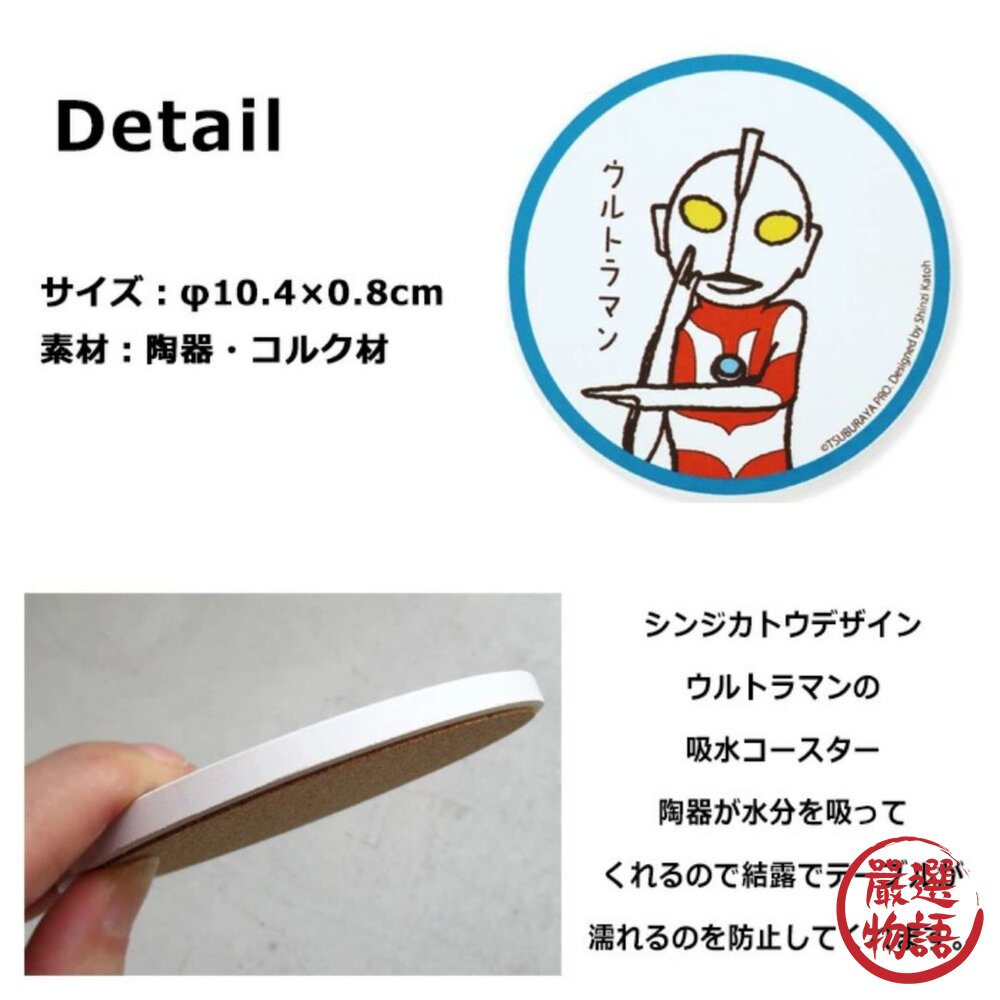 超人力霸王 Ultraman 吸水杯墊 | 鹹蛋超人杯墊 吸水杯墊 硅藻土杯墊 陶瓷杯墊 加藤真治設計-圖片-2