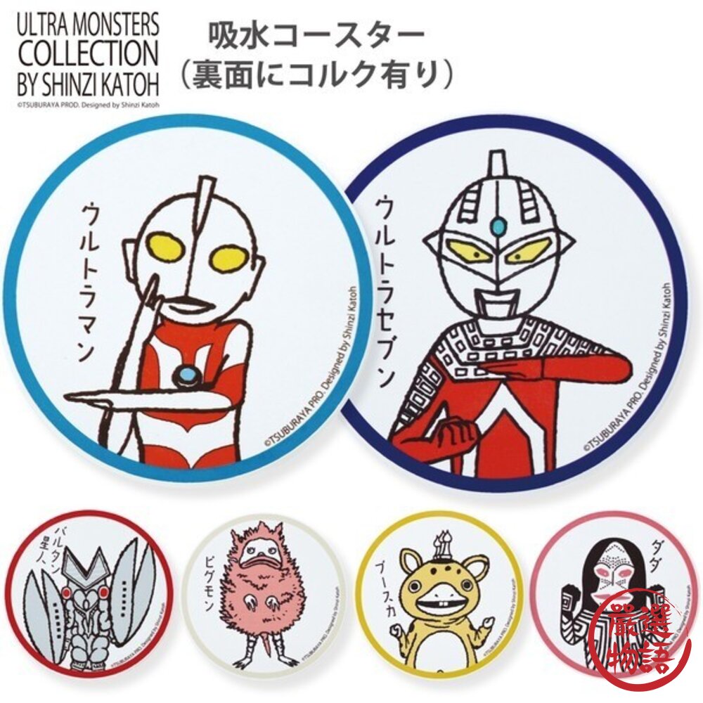超人力霸王 Ultraman 吸水杯墊 | 鹹蛋超人杯墊 吸水杯墊 硅藻土杯墊 陶瓷杯墊 加藤真治設計-圖片-3