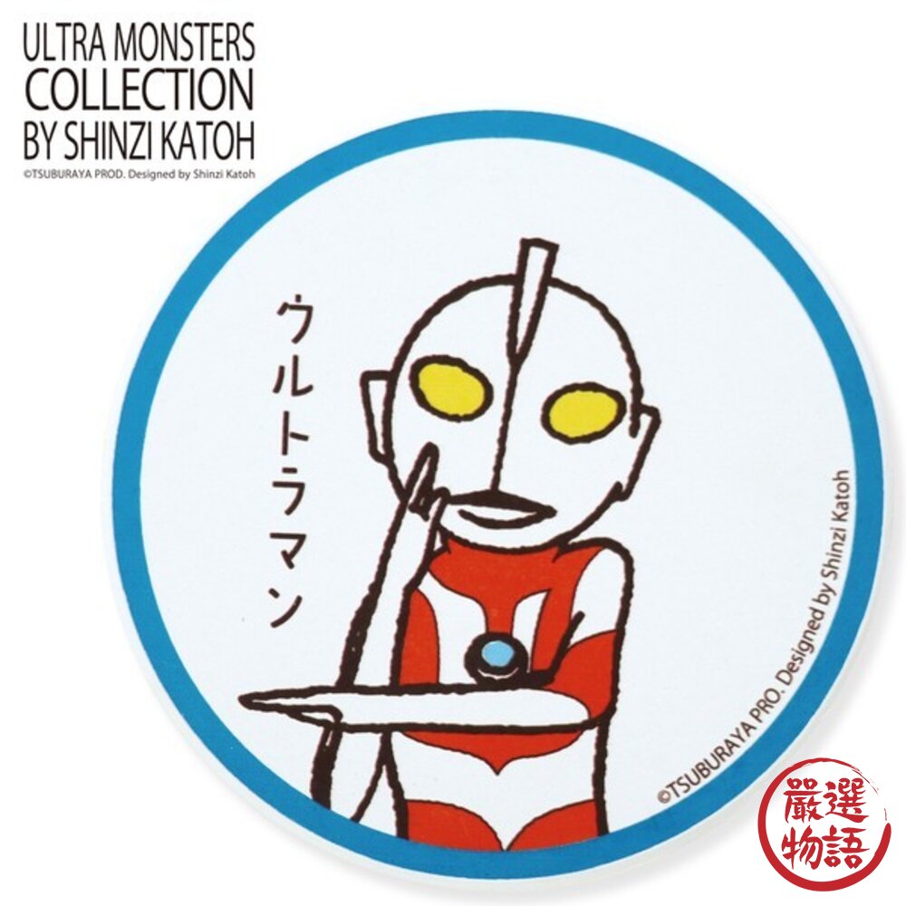 超人力霸王 Ultraman 吸水杯墊 | 鹹蛋超人杯墊 吸水杯墊 硅藻土杯墊 陶瓷杯墊 加藤真治設計-圖片-4